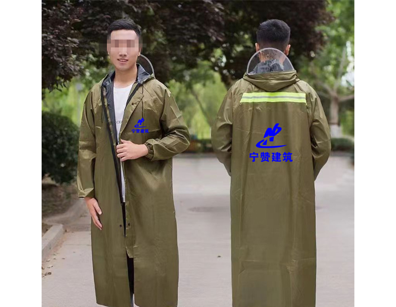 西吉雨衣