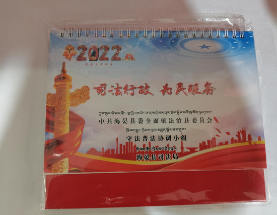 西吉台历印刷