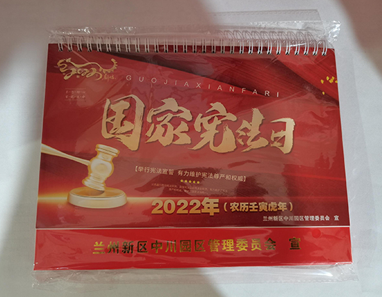 西吉台历印刷厂