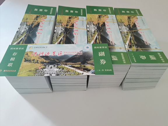 西吉门票